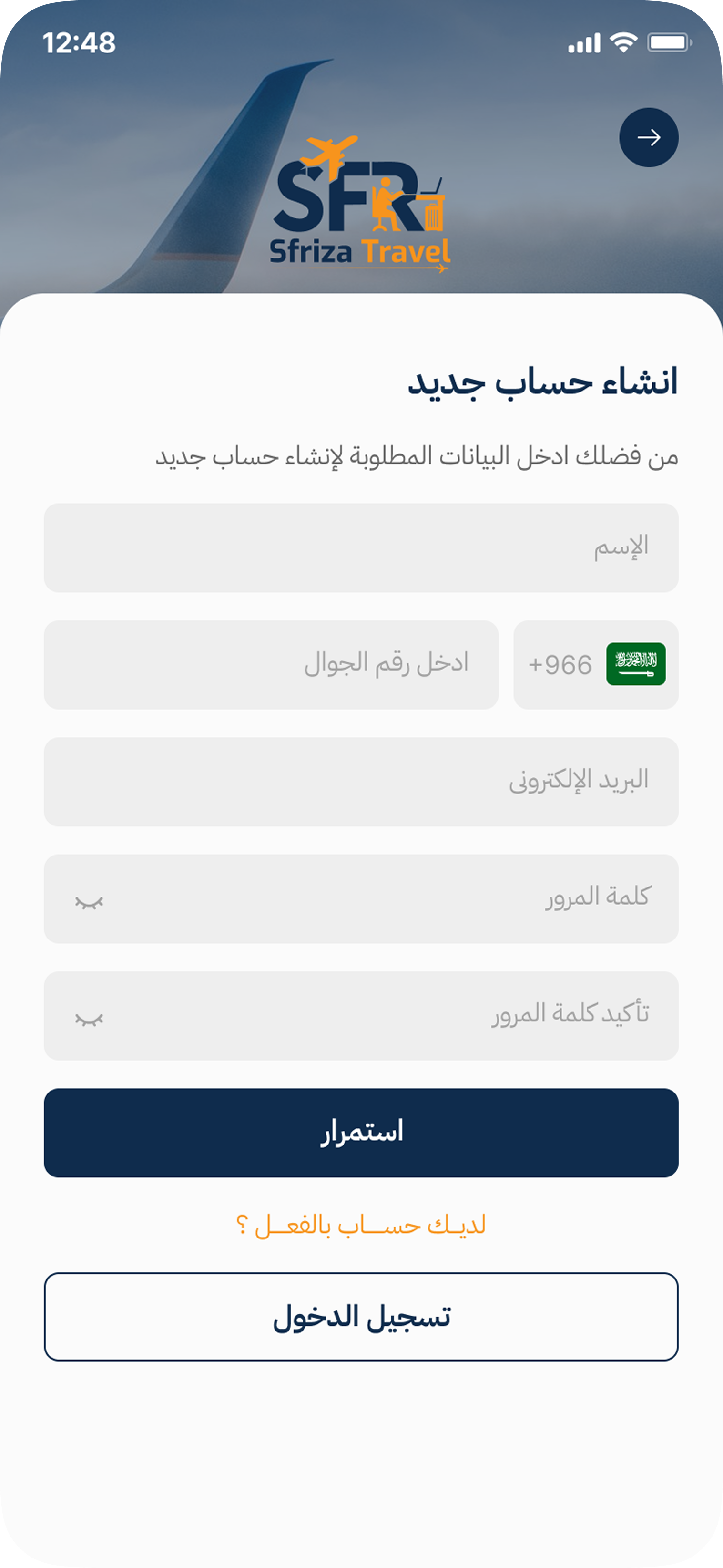انشاء حساب