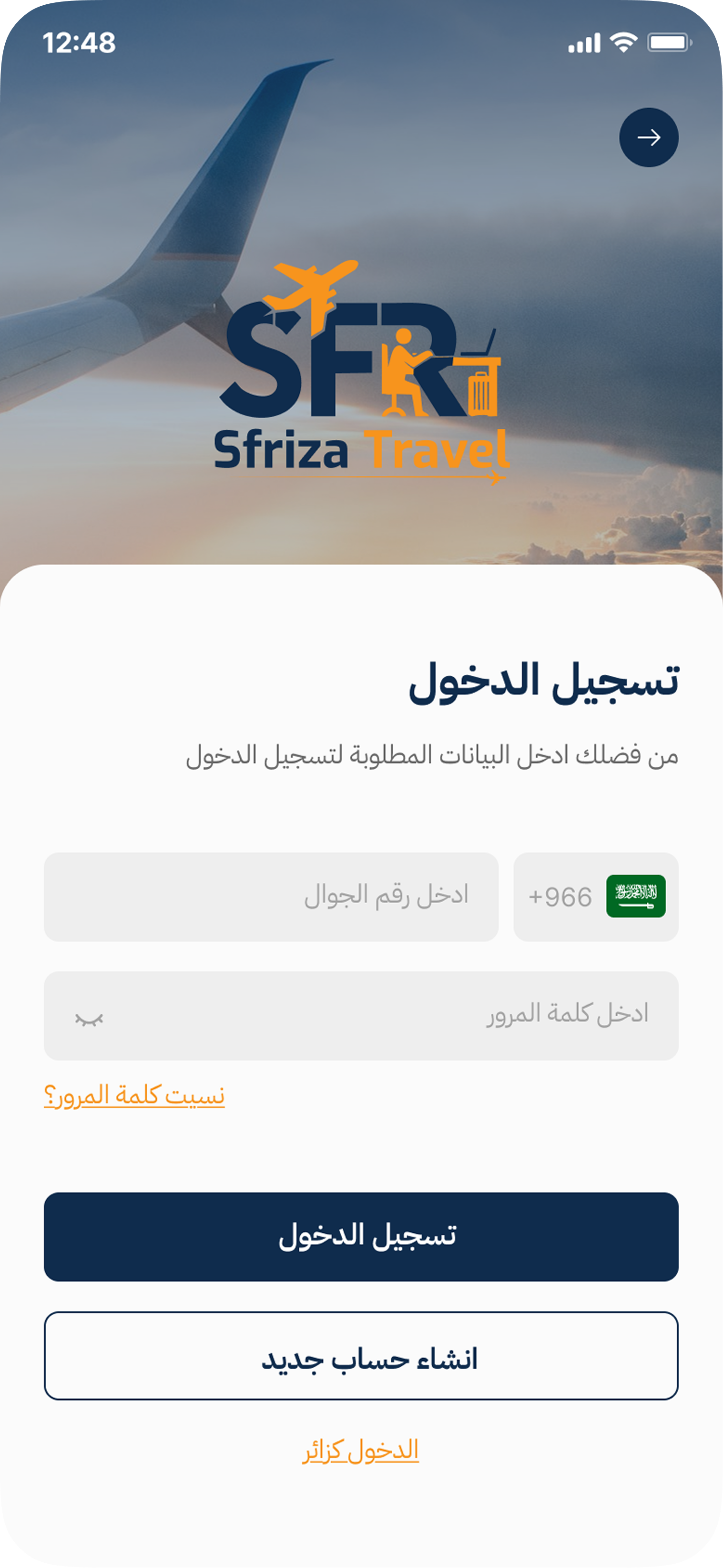 تسجيل الدخول