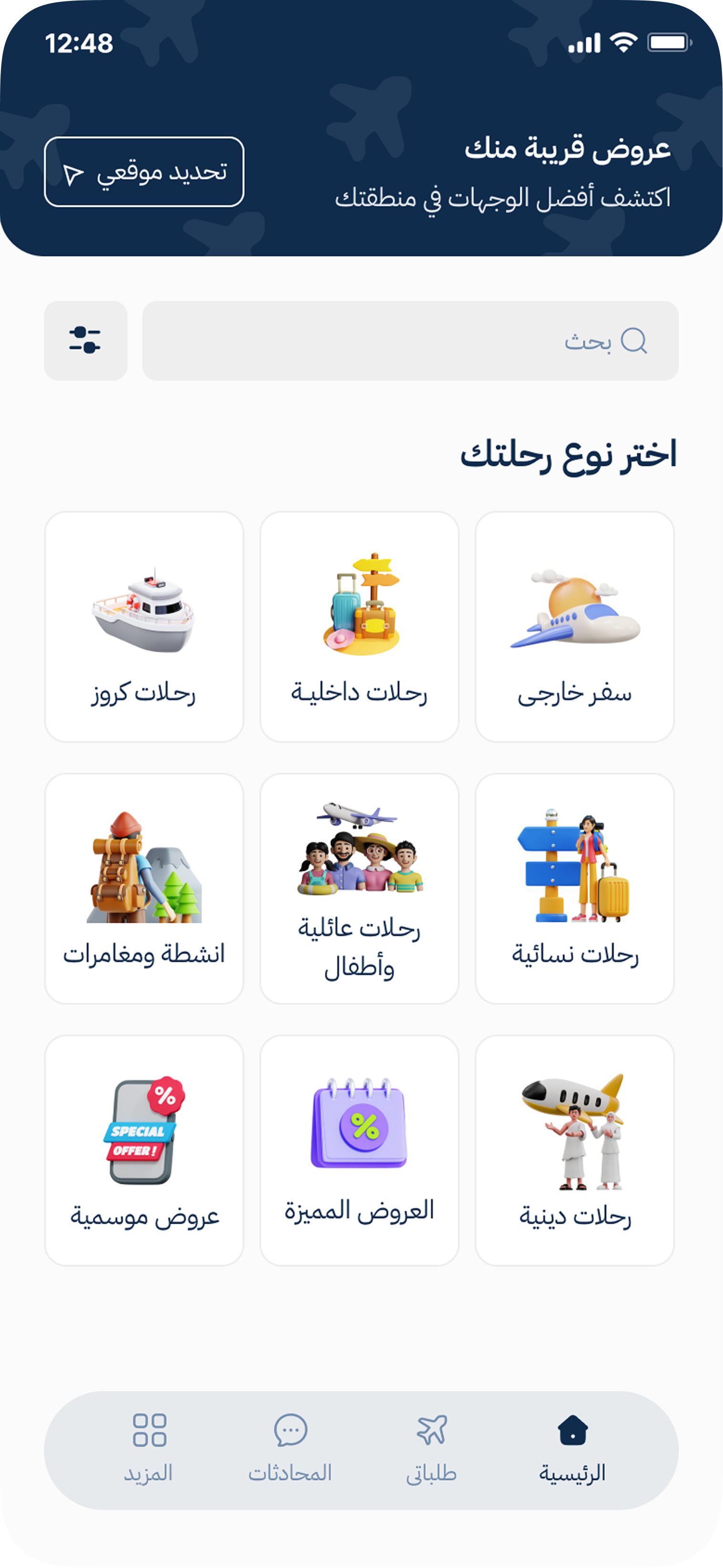 تصفح خدماتنا