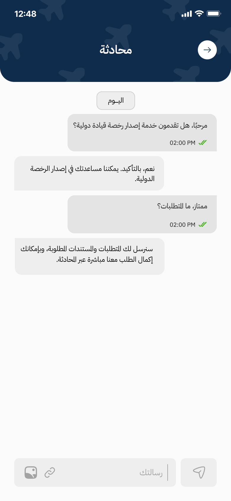 محادثة مباشرة