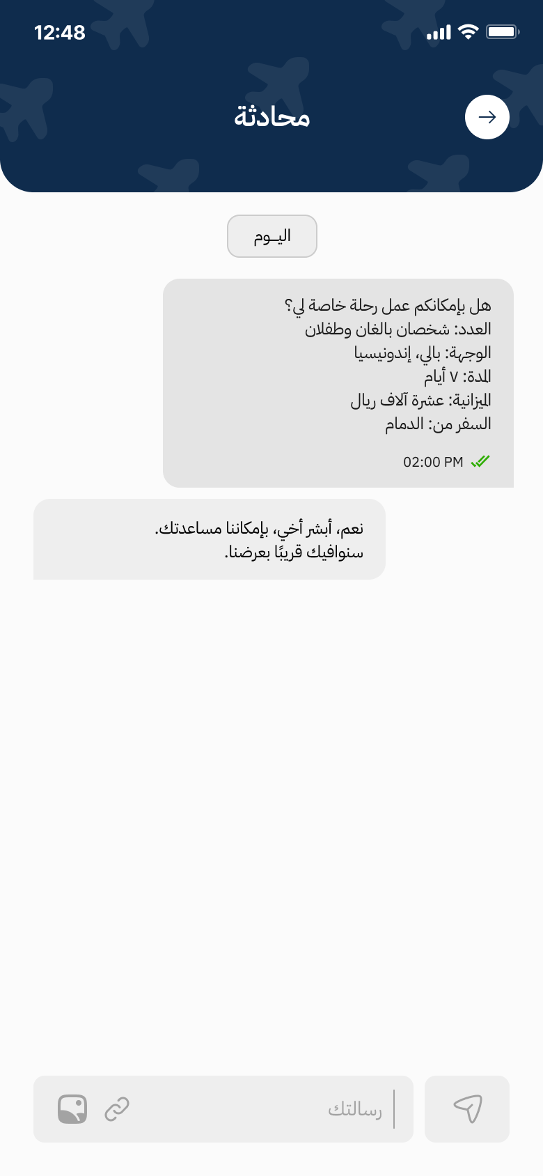 مراسلة المكتب